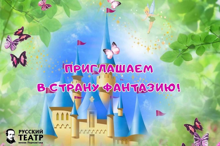 Хакасский Драмтеатр предложил увлекательные выходные детям в октябре 